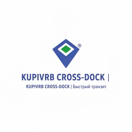KUPIVRB CROSS-DOCK | Быстрый транзит