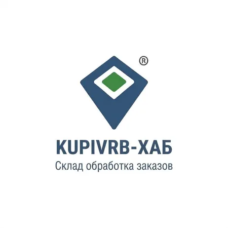 KUPIVRB FULFILLMENT | Обработка заказов