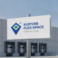 KUPIVRB FLEX-SPACE | Гибкий склад — превью 1