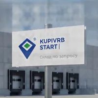 KUPIVRB START | Склад по запросу — превью 1
