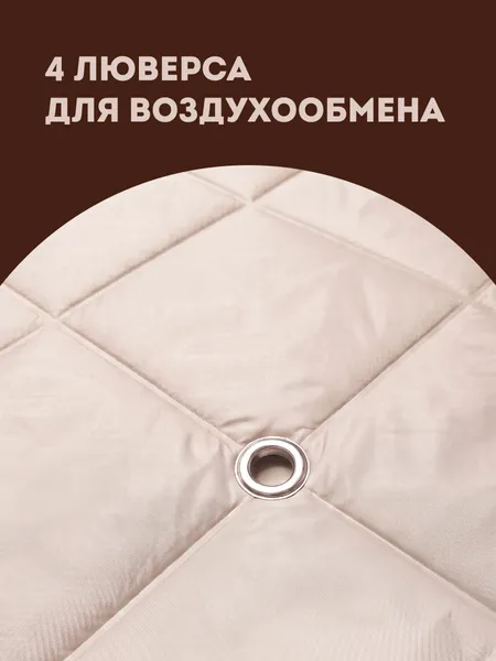 Одеяло «Забота» (водоотталкивающее, для ухода) — изображение 4