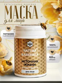 Маска медовая «Источник жизни» Питательная — превью 1