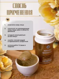 Маска медовая «Источник жизни» Питательная — превью 2