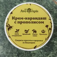Крем-карандаш с прополисом 20гр (10шт.) — превью 1