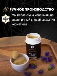 Крем прополисный «Источник жизни» Ночной — превью 3