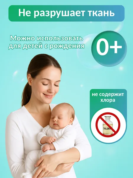 Средство пятновыводящее и отбеливающее "Мамин порошок" — изображение 6