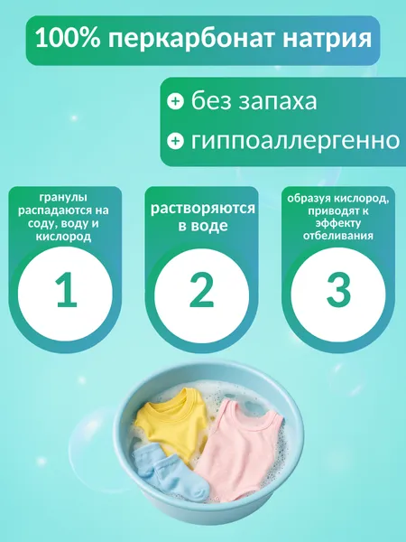 Средство пятновыводящее и отбеливающее "Мамин порошок" — изображение 7
