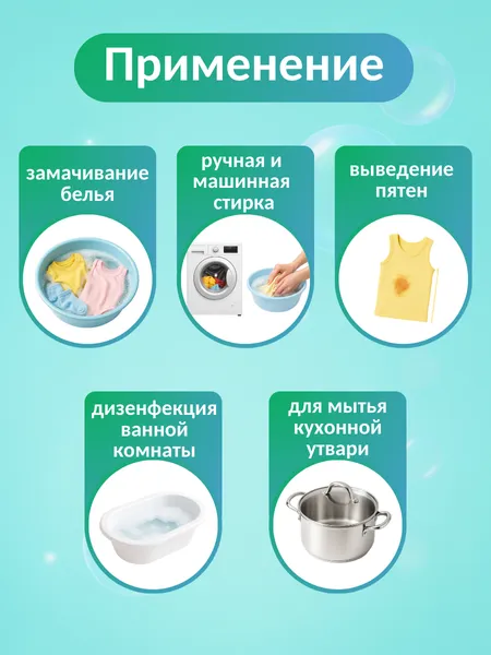 Средство пятновыводящее и отбеливающее "Мамин порошок" — изображение 3