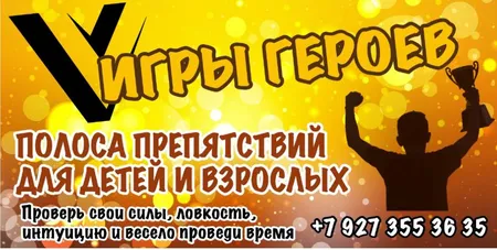 Активити-парк под ключ