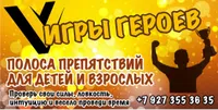 Активити-парк под ключ — превью 1